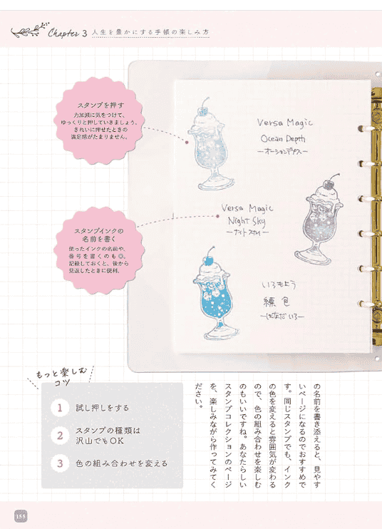 [互换中]享受手写生活[176P]