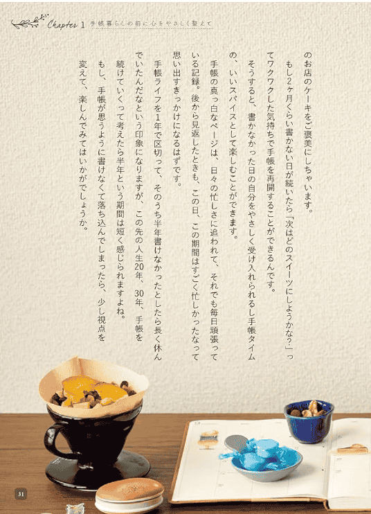 [互换中]享受手写生活[176P]