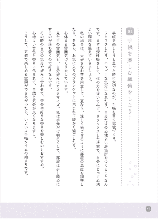 [互换中]享受手写生活[176P]