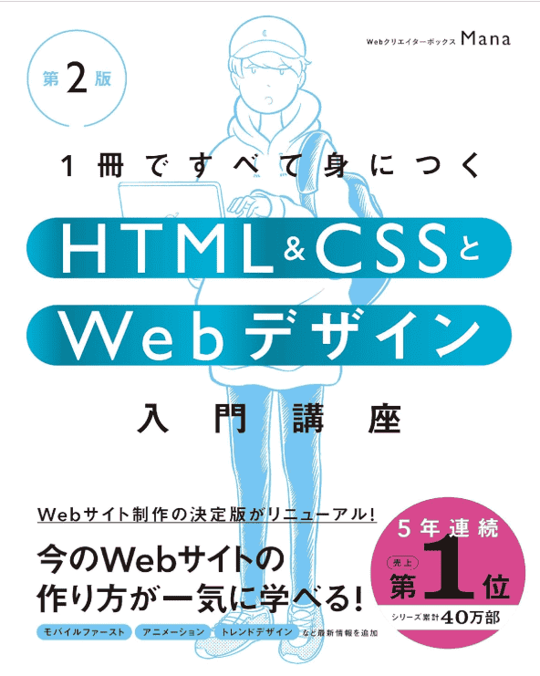 [互换中]一本书掌握HTML & CSS与网页设计入门教程[320P]