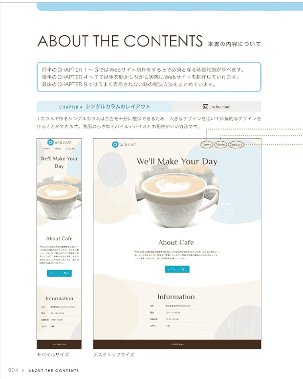 [互换中]一本书掌握HTML & CSS与网页设计入门教程[320P]