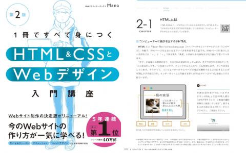 [互换中]一本书掌握HTML & CSS与网页设计入门教程[320P]