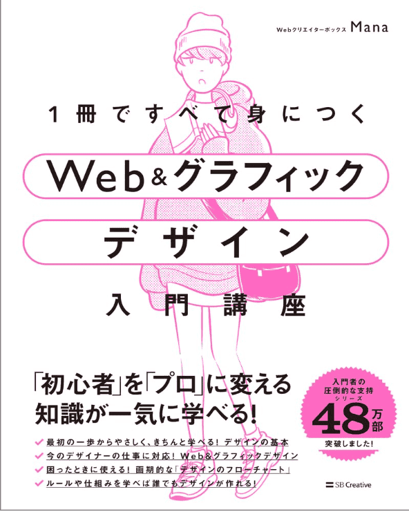 [互换中]一一本书掌握Web & 平面设计入门教程[232P]