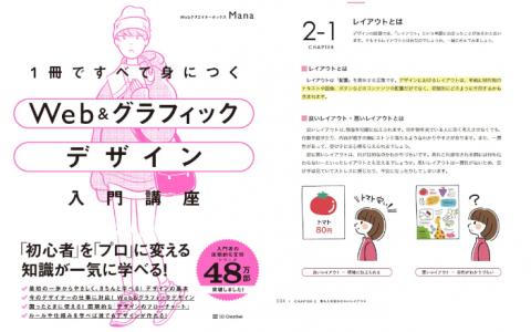 [互换中]一一本书掌握Web & 平面设计入门教程[232P]