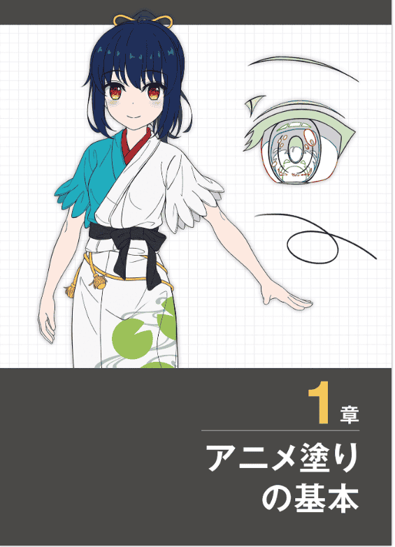 [互换中]动画上色的绘画技巧[156P]
