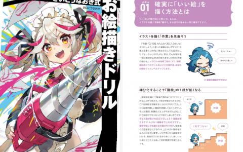 [已完成]7天速成！绘画练习册[134P]