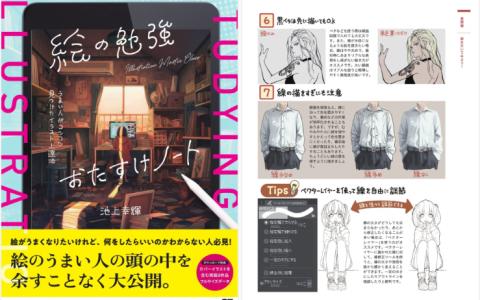 [已完成]绘画学习笔记[176P]