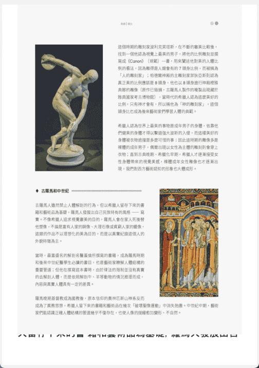 [已完成]骨骼之书[328P]