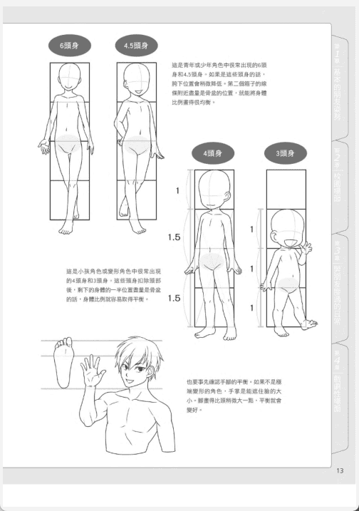[已完成][近期下架]朋友插画姿势集[159P]