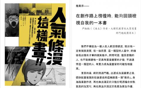 [已完成]人气漫画这样画[441P]