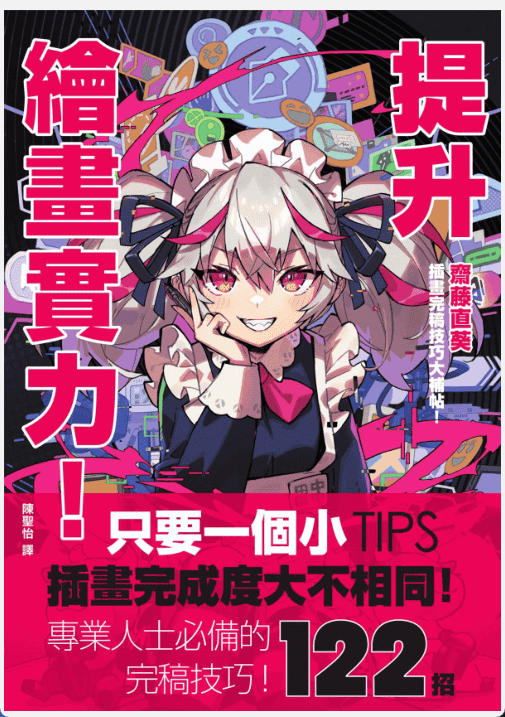 [已完成][近期下架]提升绘画实力[195P]