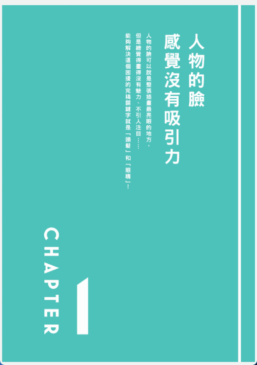 [已完成][近期下架]提升绘画实力[195P]