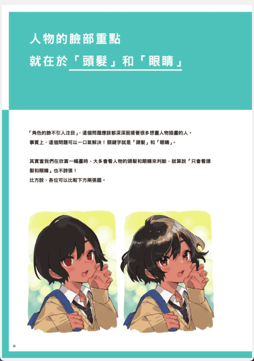 [已完成][近期下架]提升绘画实力[195P]