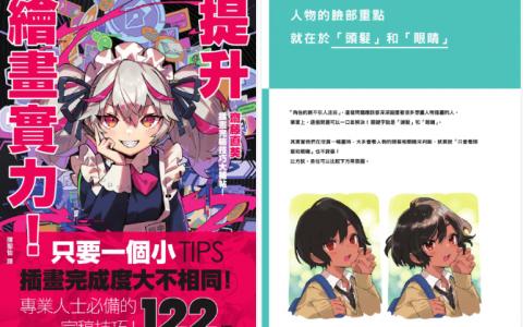 [已完成][近期下架]提升绘画实力[195P]