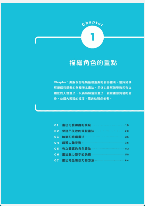 [已完成]技之书[243P]