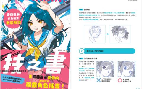 [已完成]技之书[243P]