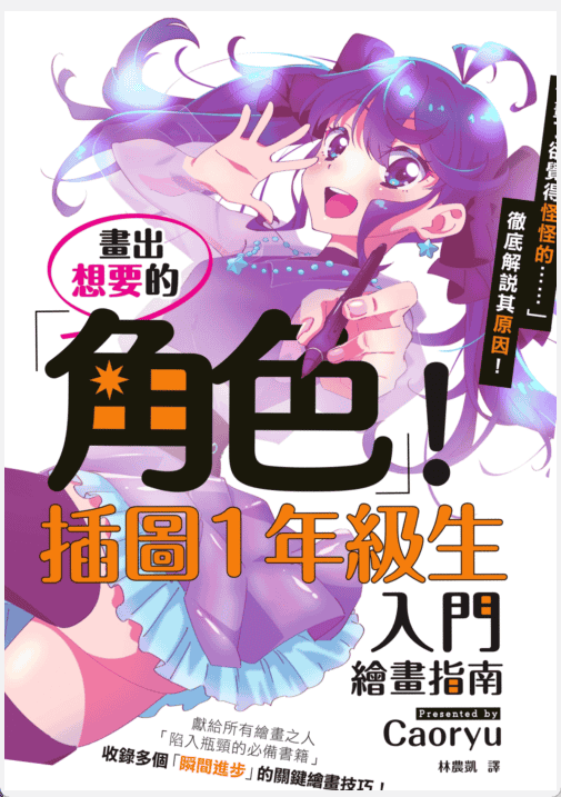 [已完成]插图1年级生[147P]