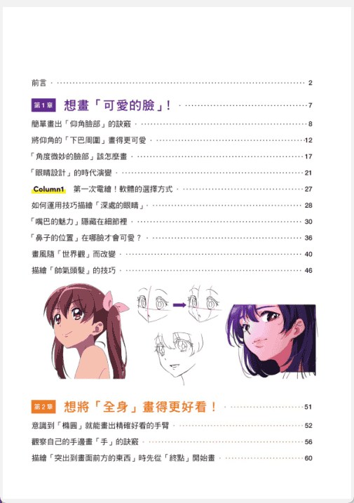 [已完成]插图1年级生[147P]