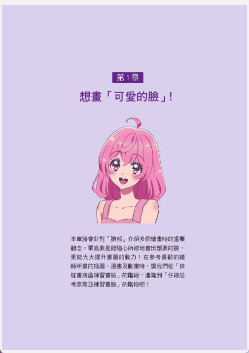 [已完成]插图1年级生[147P]