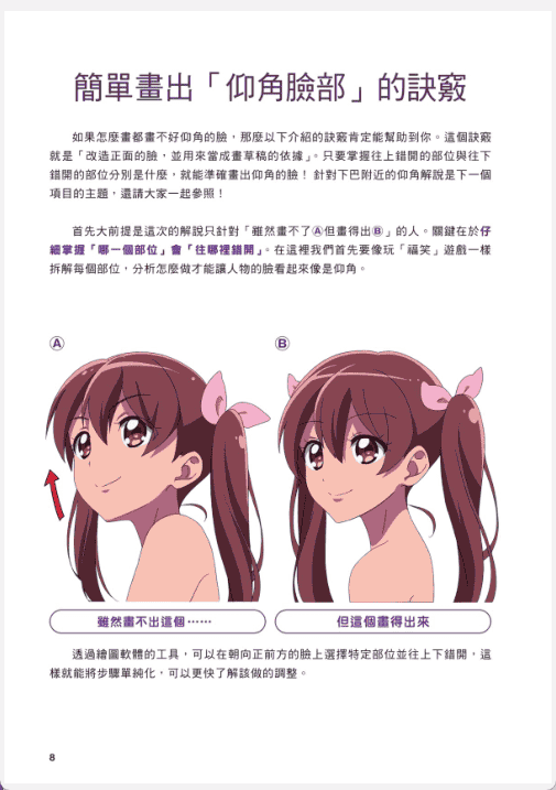 [已完成]插图1年级生[147P]