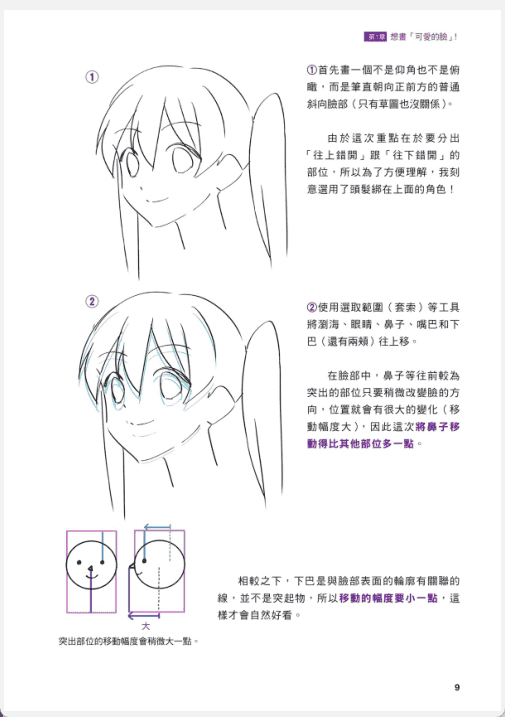 [已完成]插图1年级生[147P]