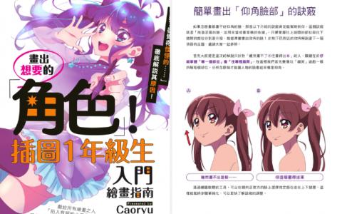 [已完成]插图1年级生[147P]