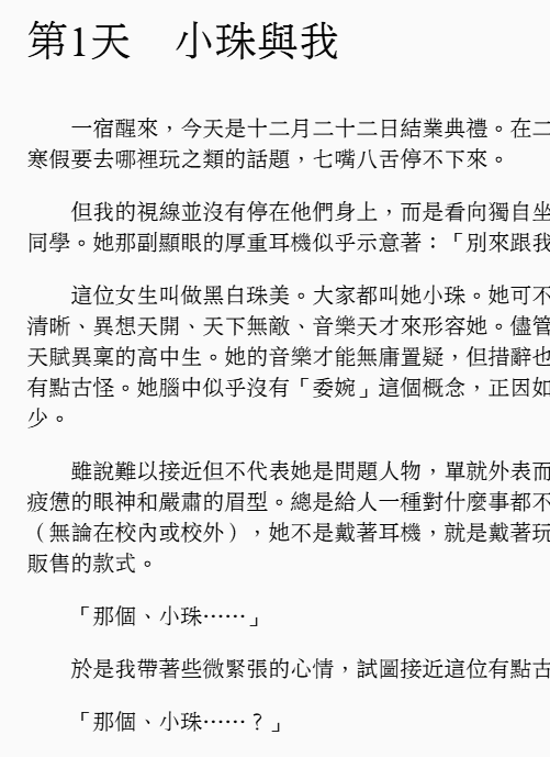 [已完成]作曲少女[140P]