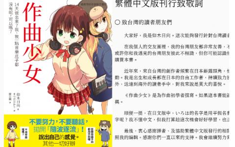 [已完成]作曲少女[140P]