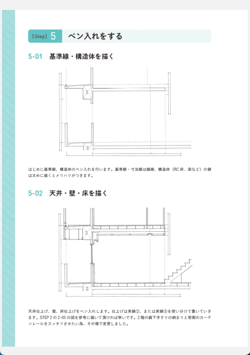 [已完成]想生活的房间教课书[162P]