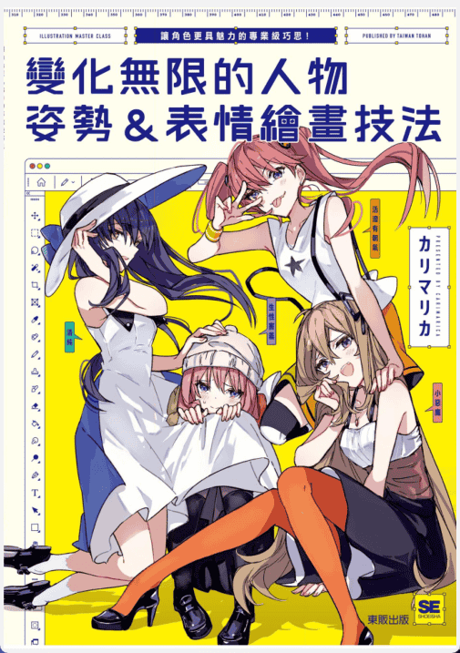 [已完成][近期下架]变化无限的人物姿势[211P]