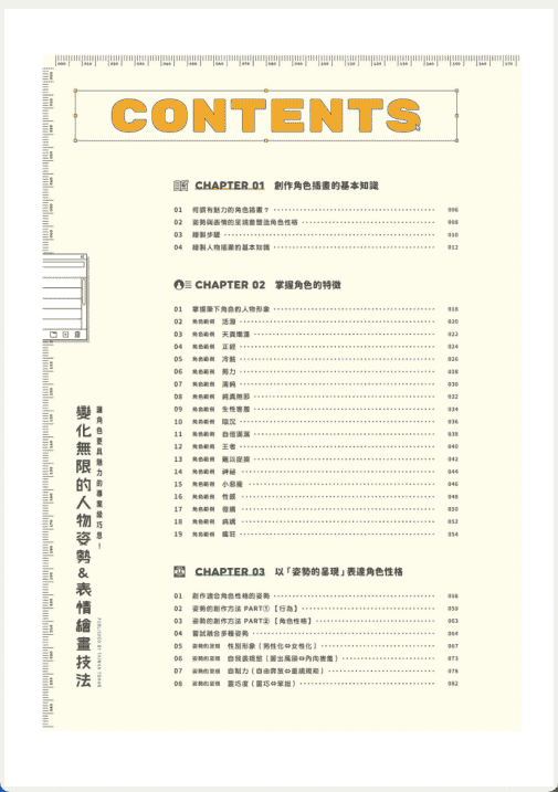 [已完成][近期下架]变化无限的人物姿势[211P]