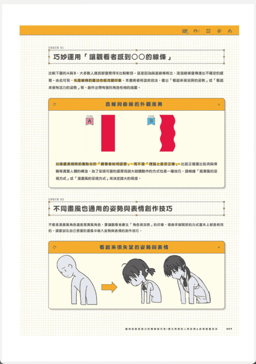 [已完成][近期下架]变化无限的人物姿势[211P]