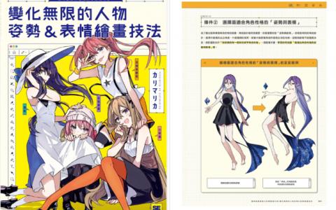 [已完成][近期下架]变化无限的人物姿势[211P]