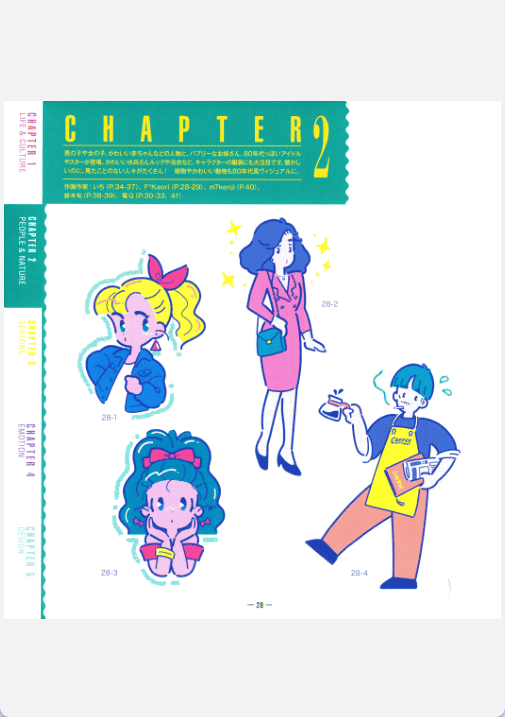 [已完成]80年代素材集[128P]