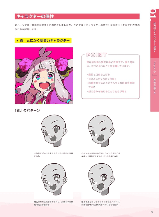 [已完成]用缤纷色彩展现魅力的插画技巧[159P]