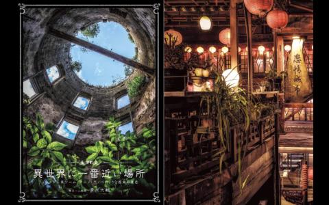 [互换中]最接近异世界的地方[144P]