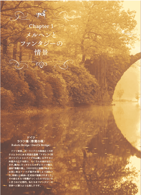 [互换中]世界：幻想与奇幻景象[128P]