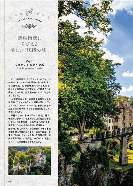 [互换中]世界：幻想与奇幻景象[128P]
