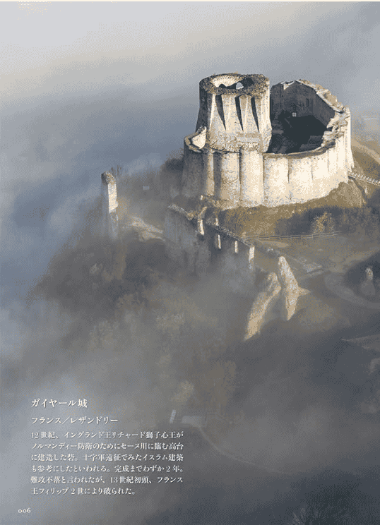 [互换中]世界上美丽的废弃城堡与废弃教堂[192P]