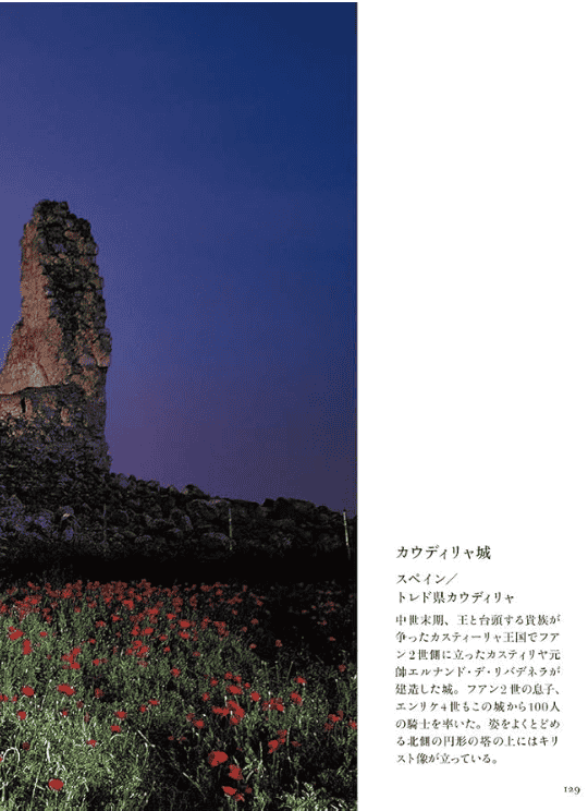 [互换中]世界上美丽的废弃城堡与废弃教堂[192P]