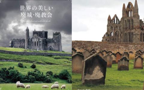 [互换中]世界上美丽的废弃城堡与废弃教堂[192P]