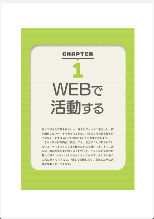 [已完成]开心的同人志活动[216P]
