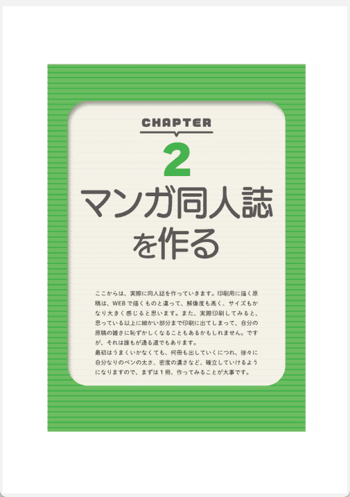 [已完成]开心的同人志活动[216P]