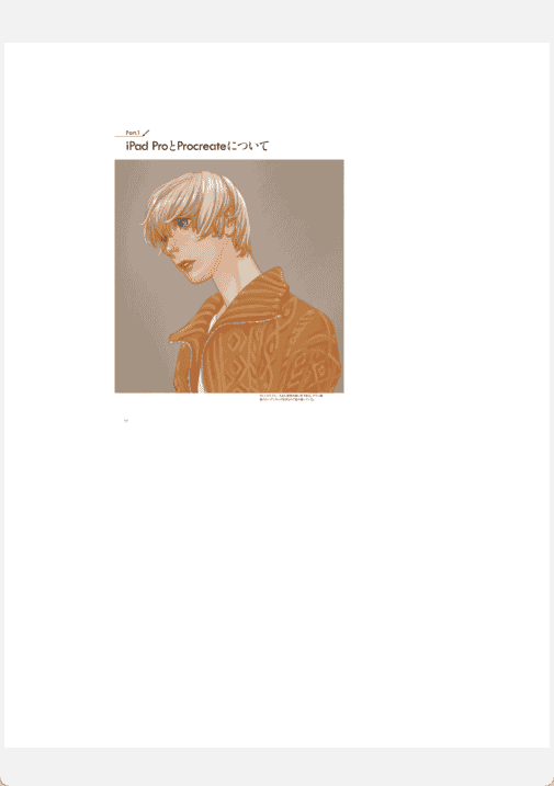 [已完成]iPadPro+Procreate技法书[144P]