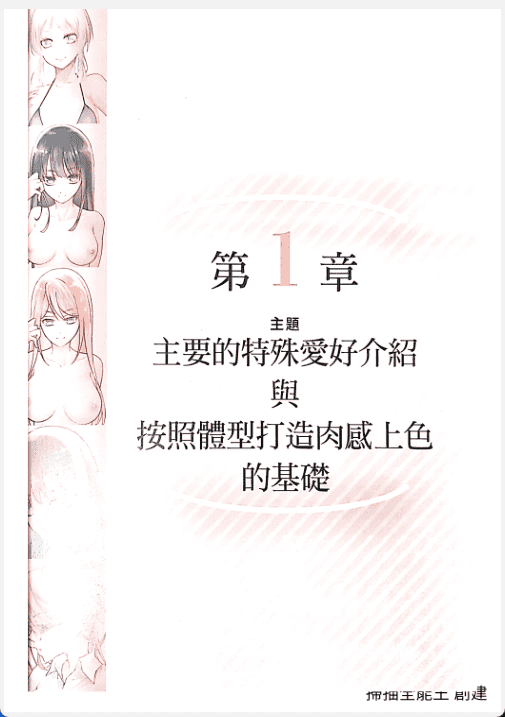 [已完成][近期下架]涂色事典：肉感角色[150P]