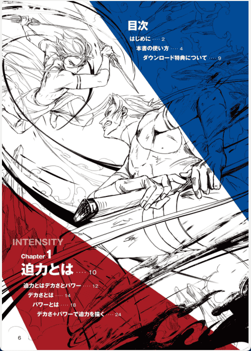 [已完成]有压迫力的插图创作方法[160P]