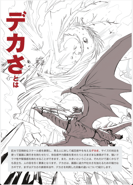 [已完成]有压迫力的插图创作方法[160P]