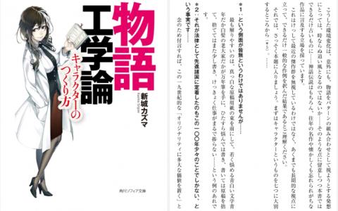 [已完成]物语工学论[276P]