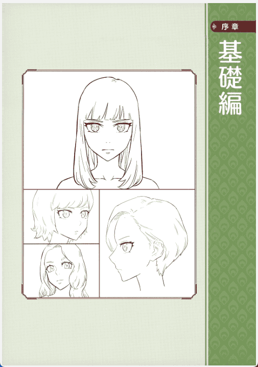 [已完成][近期下架]帅气女性的画法[151P]