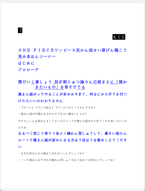 [已完成]相信自己想画的东西[184P]